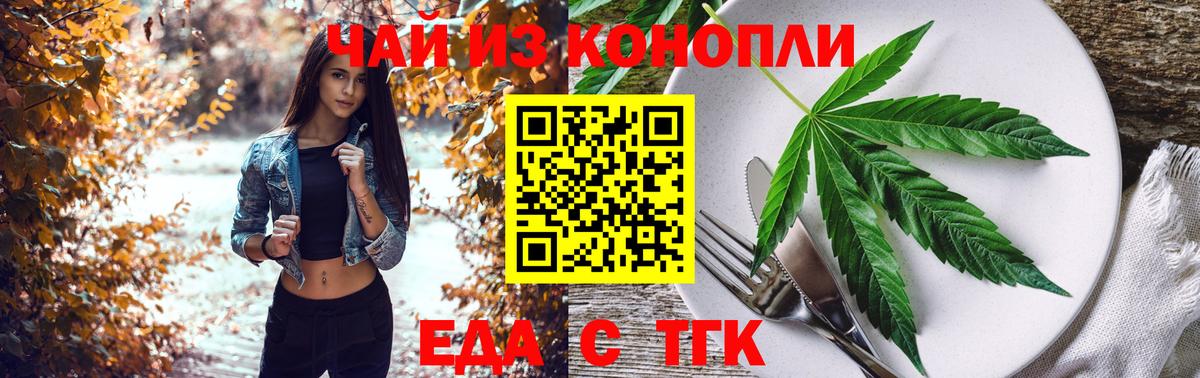 Армавир  Печенье с ТГК конопля  Вход с VPN 