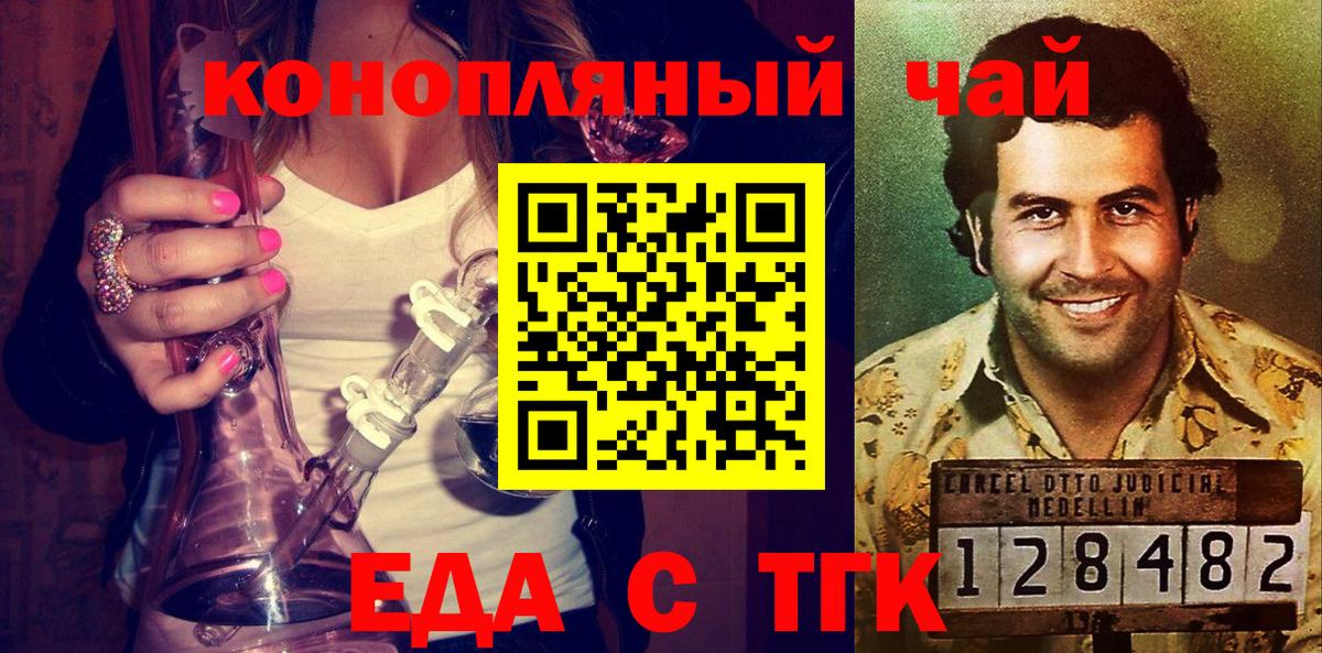 Cannafood конопля Армавир