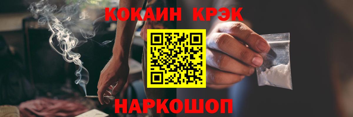 COCAIN 97% Армавир