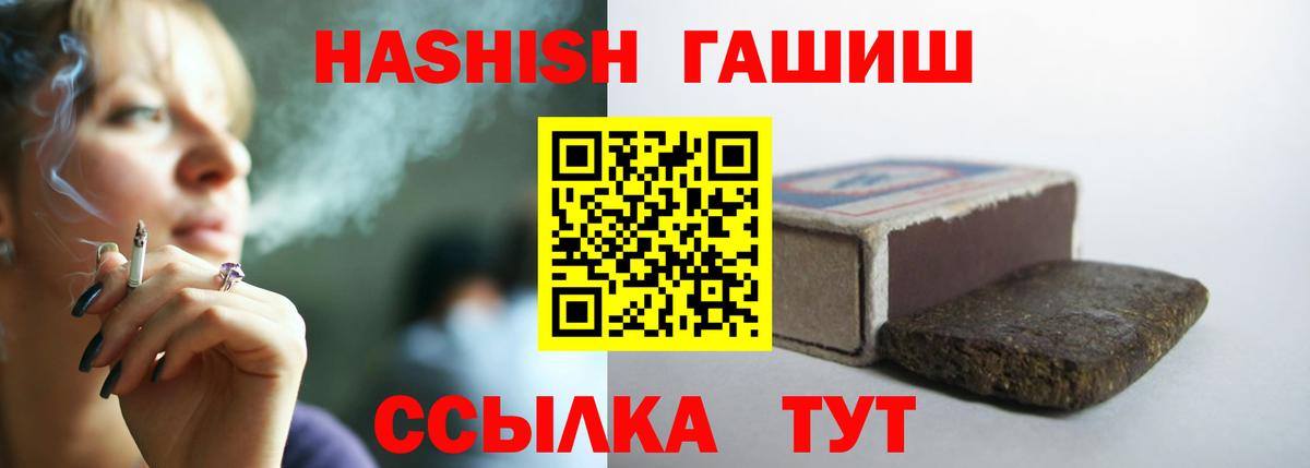 Армавир  ГАШ hashish  Гашиш Изолятор  ГАШИШ  Вход с VPN 