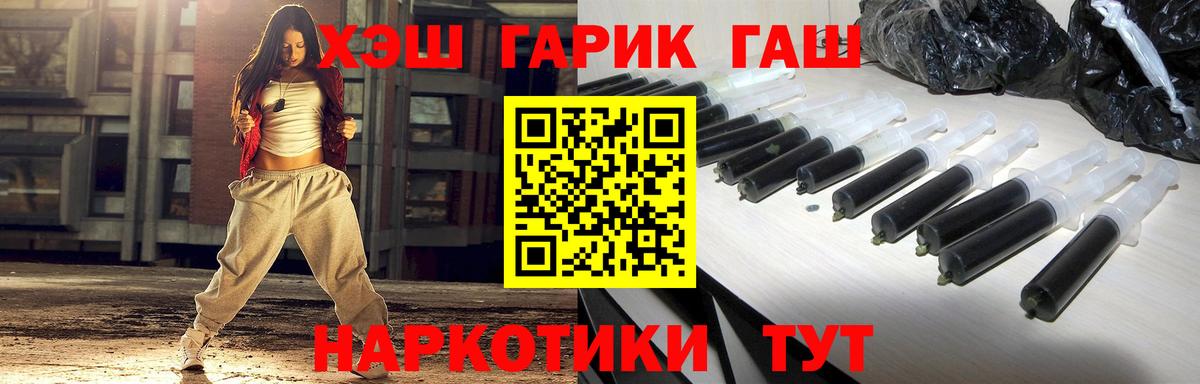 ГАШ Premium Армавир