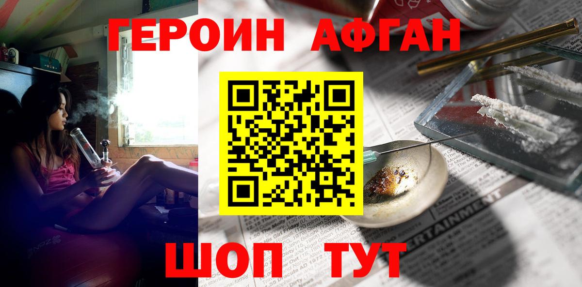 ГЕРОИН Heroin  Героин  Армавир  Вход с VPN 