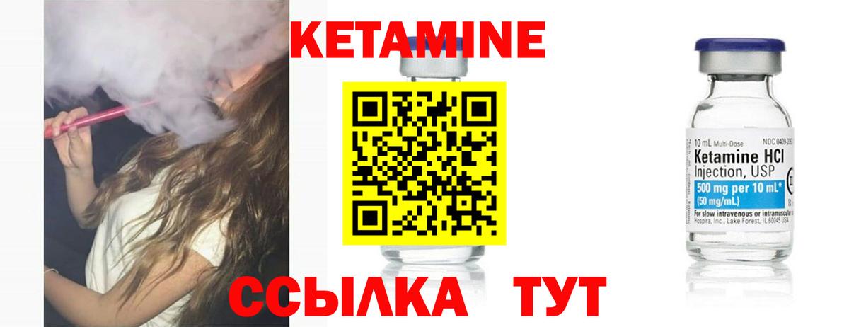 Армавир  КЕТАМИН ketamine  Вход с VPN 