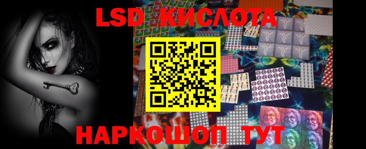 ЛСД экстази ecstasy  ЛСД экстази кислота  МЕГА как войти  LSD-25 экстази  Вход с VPN  Армавир 