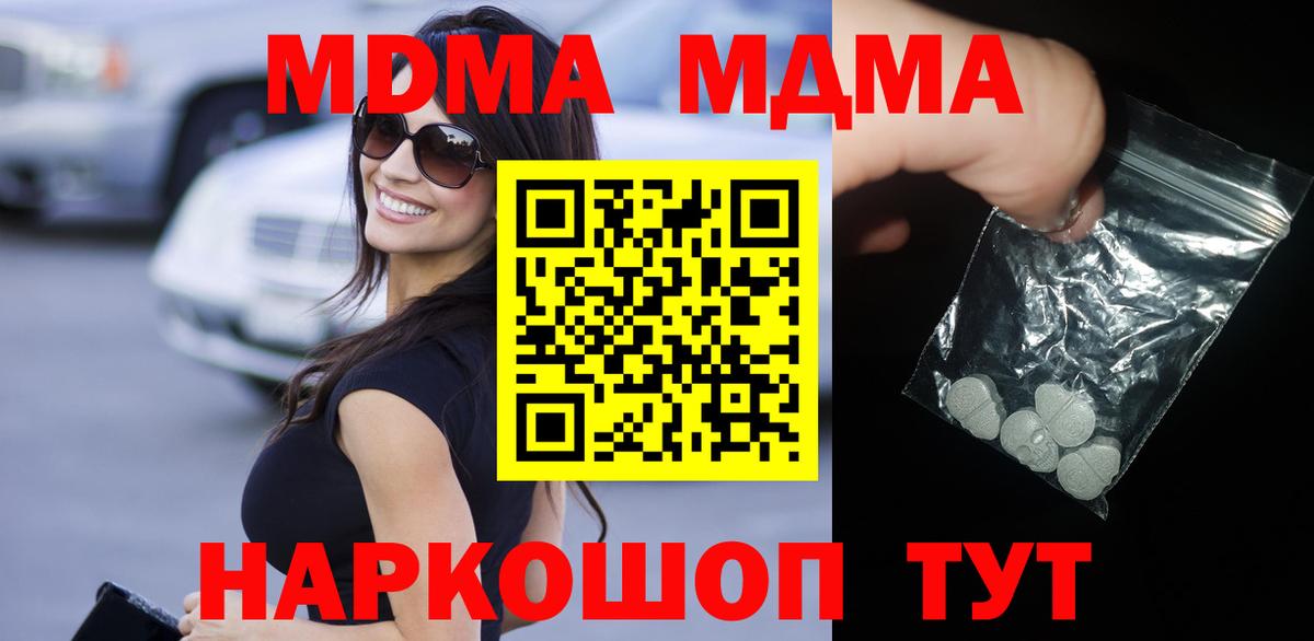 MDMA  MDMA crystal  МДМА кристаллы  Вход с VPN  Армавир 
