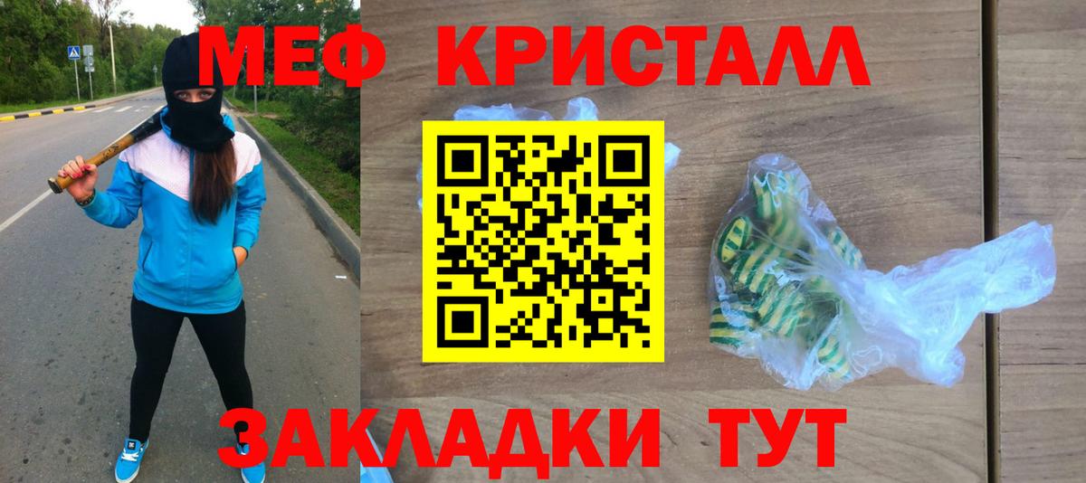 Армавир  Меф mephedrone  Меф  закладка  Вход с VPN  МЯУ-МЯУ мука 