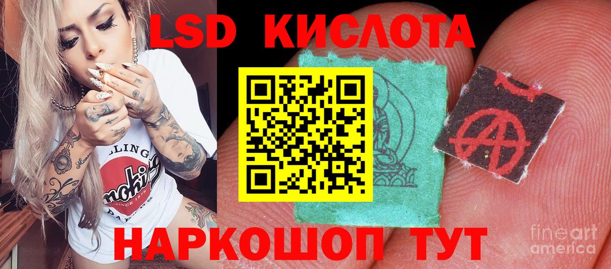 Армавир  Марки NBOMe 1,8мг  Вход с VPN 