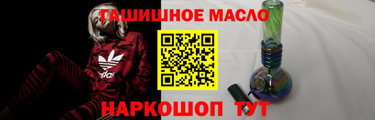 Дистиллят ТГК вейп с тгк  Вход с VPN  Армавир 