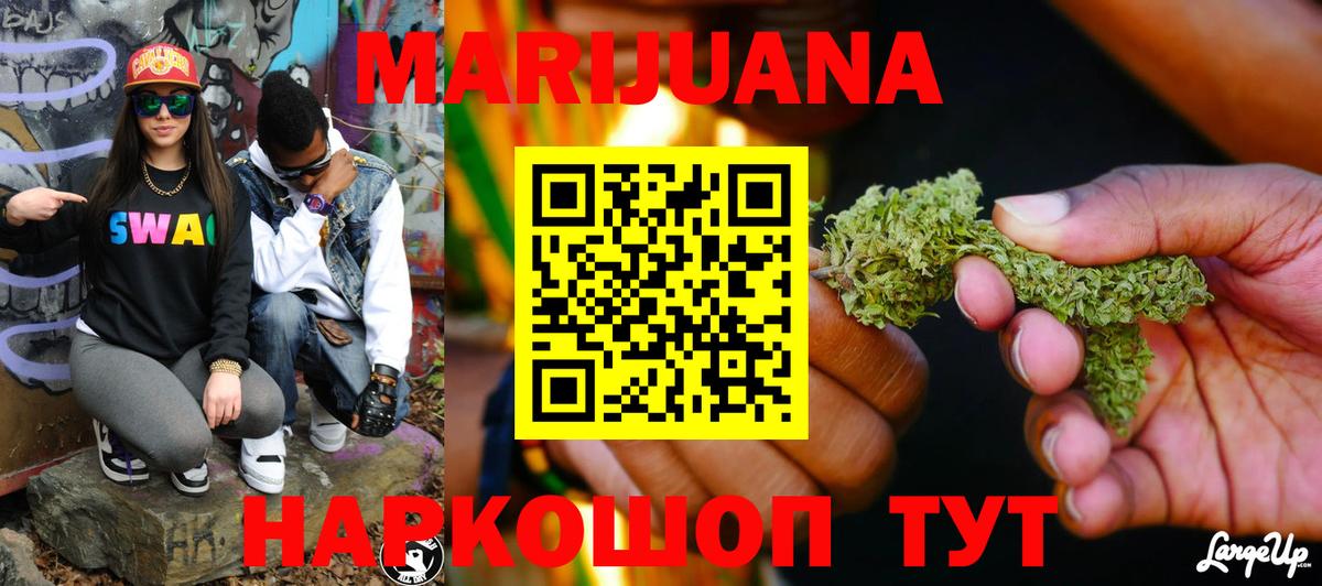 МАРИХУАНА VHQ  Бошки Шишки конопля  Вход с VPN  Армавир 